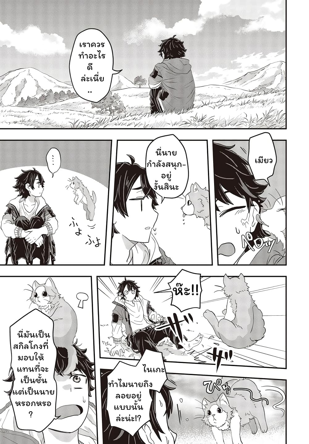 Muteki-Shounin-No-Isekai-Nariagari-Monogatari--1-15.jpg
